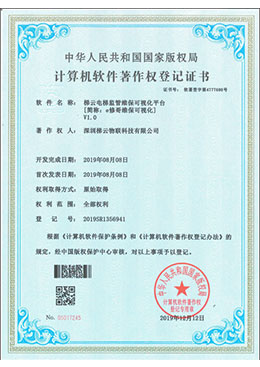 軟著 梯云電梯監(jiān)管維?？梢暬脚_ 