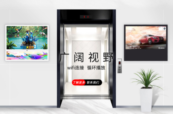 梯云電梯雙屏廣告機的應(yīng)用優(yōu)勢有哪些？