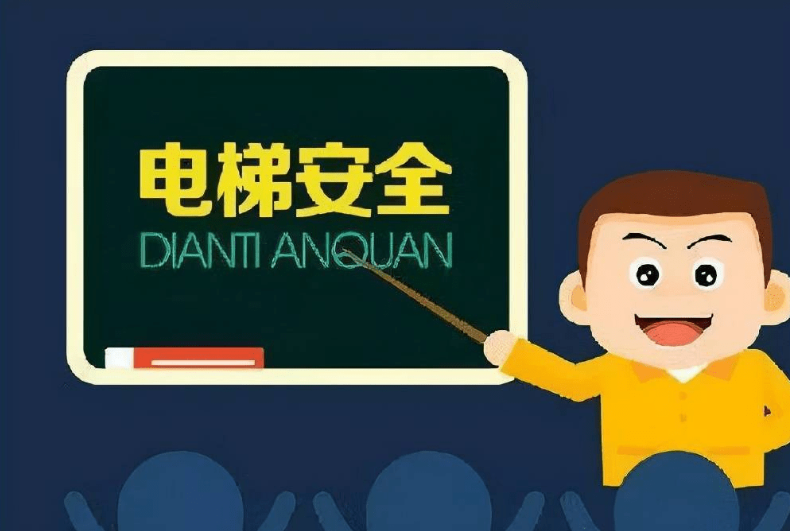 電梯阻車系統(tǒng)：原理、應用與注意事項