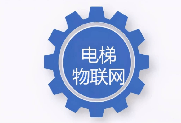 電梯維保管理