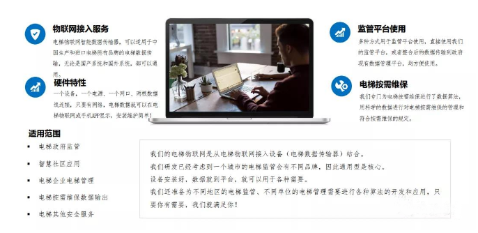 電梯物聯(lián)網(wǎng)評(píng)估分析.png