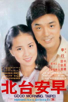 退潮时刻表电影条目归档卡片封面