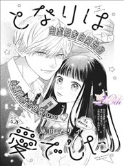 夜里十点的书店漫画改编条目卡片封面